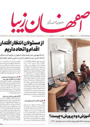۲۸ مرداد ۱۴۰۲