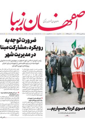 ۴ شهریور ۱۴۰۲