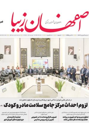 ۶ شهریور ۱۴۰۲
