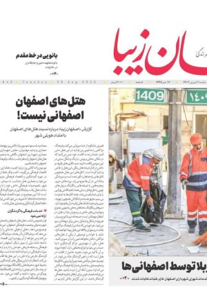 ۷ شهریور ۱۴۰۲