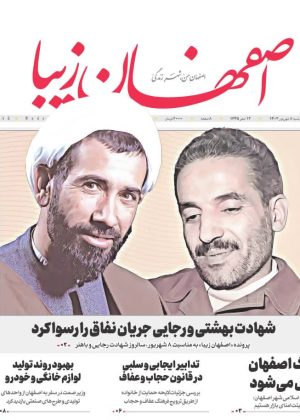 ۸ شهریور ۱۴۰۲
