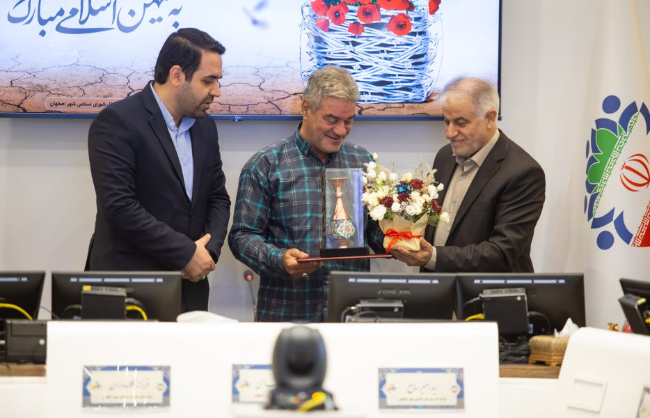 تجلیل از آزادگان سرافراز اصفهانی