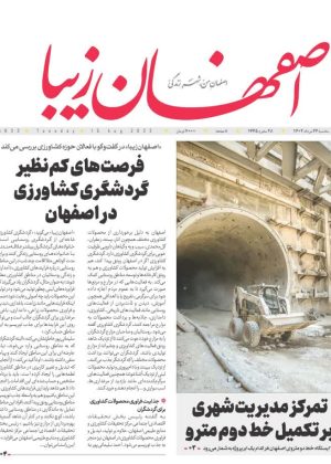 24 مرداد 1402