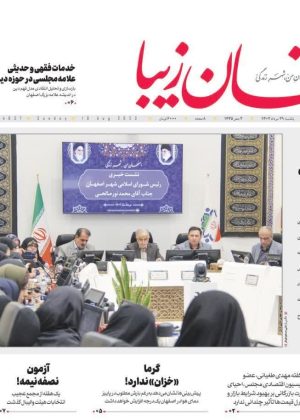 ۲9 مرداد ۱۴۰۲