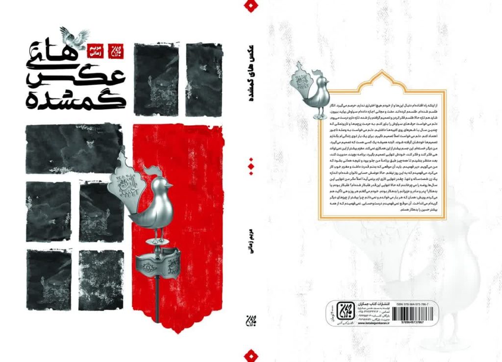 قصه مس‌هایی که در روضه طلا شدند - اصفهان زیبا