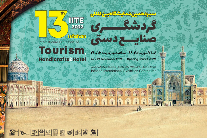 نمایشگاه گردشگری اصفهان آغازبه‌کار کرد