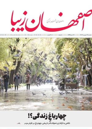 12 شهریور1402