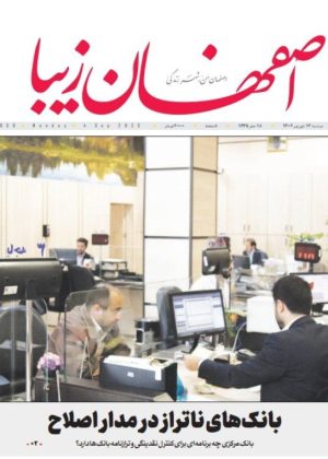 ۱۳ شهریور ۱۴۰۲