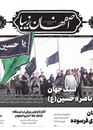 14 شهریور ۱۴۰۲