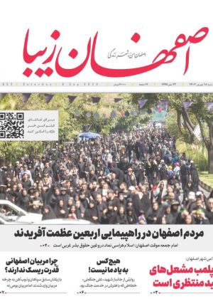 ۱۸ شهریور ۱۴۰۲