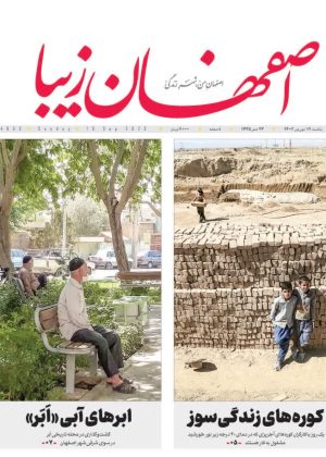 روزنامه ۱۹ شهریور ۱۴۰۲