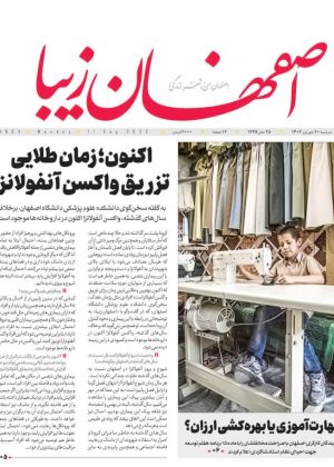 20 شهریور ۱۴۰۲