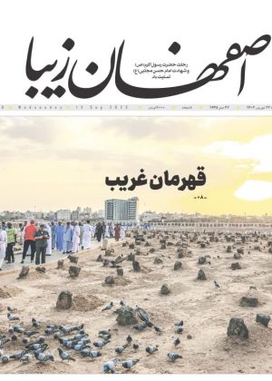 ۲۲ شهریور ۱۴۰۲