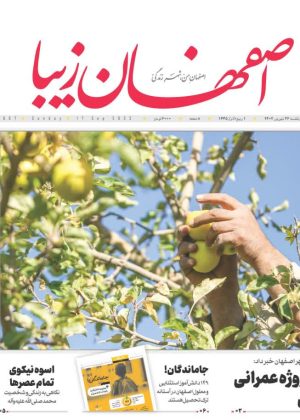 ۲۶ شهریور ۱۴۰۲