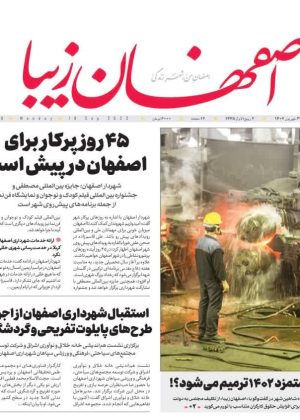 27 شهریور ۱۴۰۲