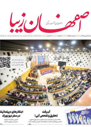 ۲۸ شهریور ۱۴۰۲