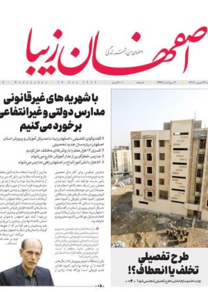 ۲۹ شهریور ۱۴۰۲