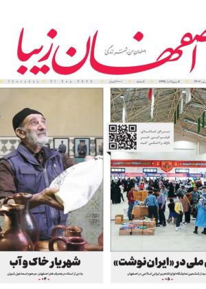 30 شهریور ۱۴۰۲