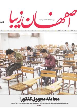 ۶ مهر ۱۴۰۲