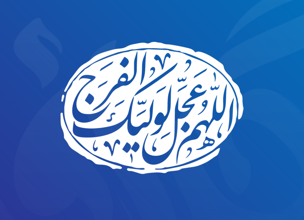 ظهور نزدیک است - اصفهان زیبا