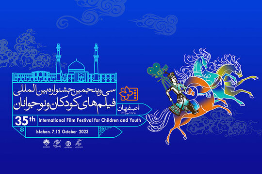روایت‌های جشنواره‌ای - اصفهان زیبا