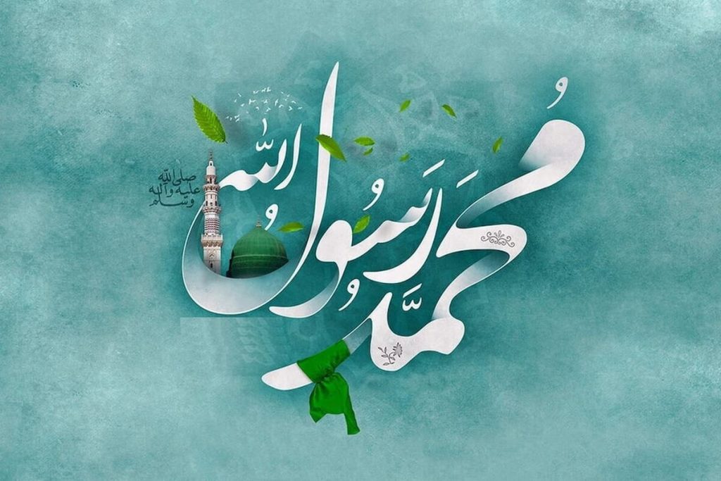 پیامبر(ص) و اخلاق اجتماعی - اصفهان زیبا