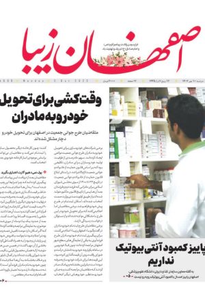 ۱۰ مهر ۱۴۰۲