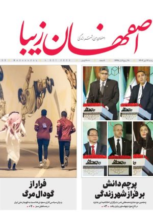 12 مهر ۱۴۰۲