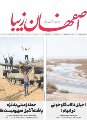 24 مهر ۱۴۰۲