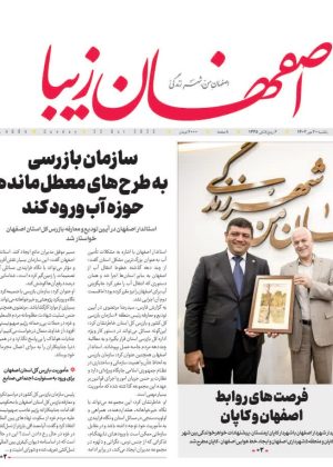 ۳۰ مهر ۱۴۰۲