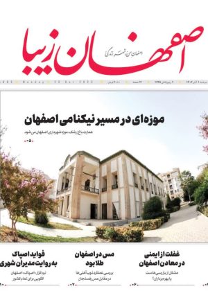 1 آبان ۱۴۰۲