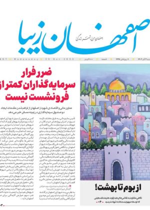 3 آبان ۱۴۰۲