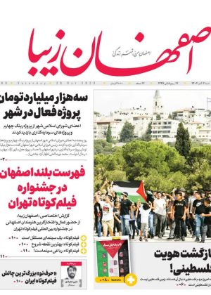 ۶ آبان ۱۴۰۲