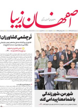 ۹ آبان ۱۴۰۲