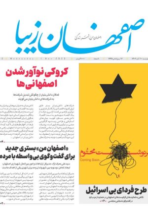 ۱۰ آبان ۱۴۰۲