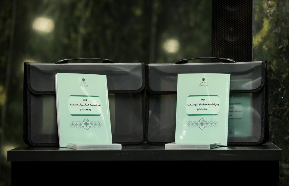 رؤیای توسعه در ایران، چه تعبیری داشت؟