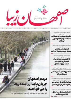 17 مهر 1402
