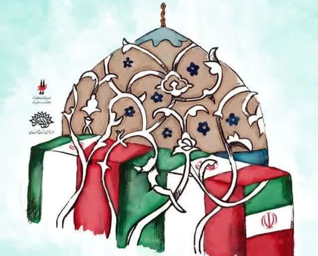 فرهنگ اصفهان؛ ریشه در شهادت
