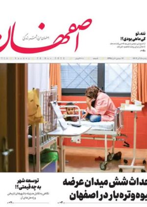 5 آذر 1402