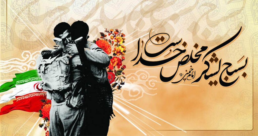 مدیران شهری پرورش‌یافتگان مکتب بسیج هستند - اصفهان زیبا