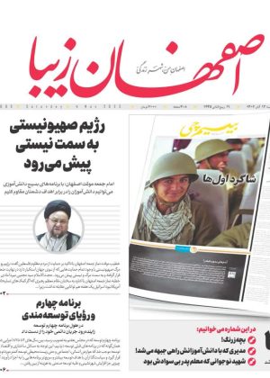 13 آبان ۱۴۰۲
