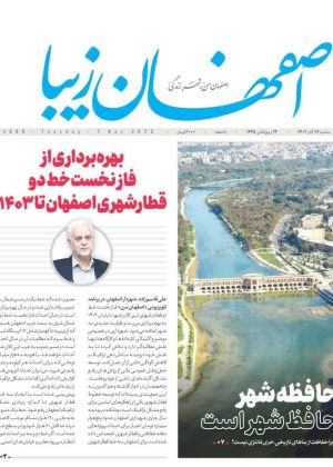 ۱۶ آبان ۱۴۰۲