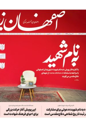 ۲۰ آبان ۱۴۰۲