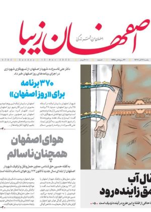 21 آبان ۱۴۰۲