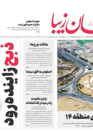 ۲۷ آبان ۱۴۰۲