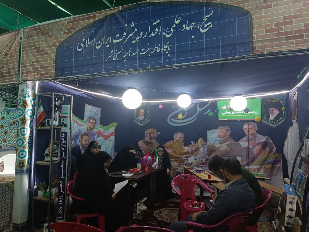 بسیج؛ مظهر وحدت مقدس مردم - اصفهان زیبا