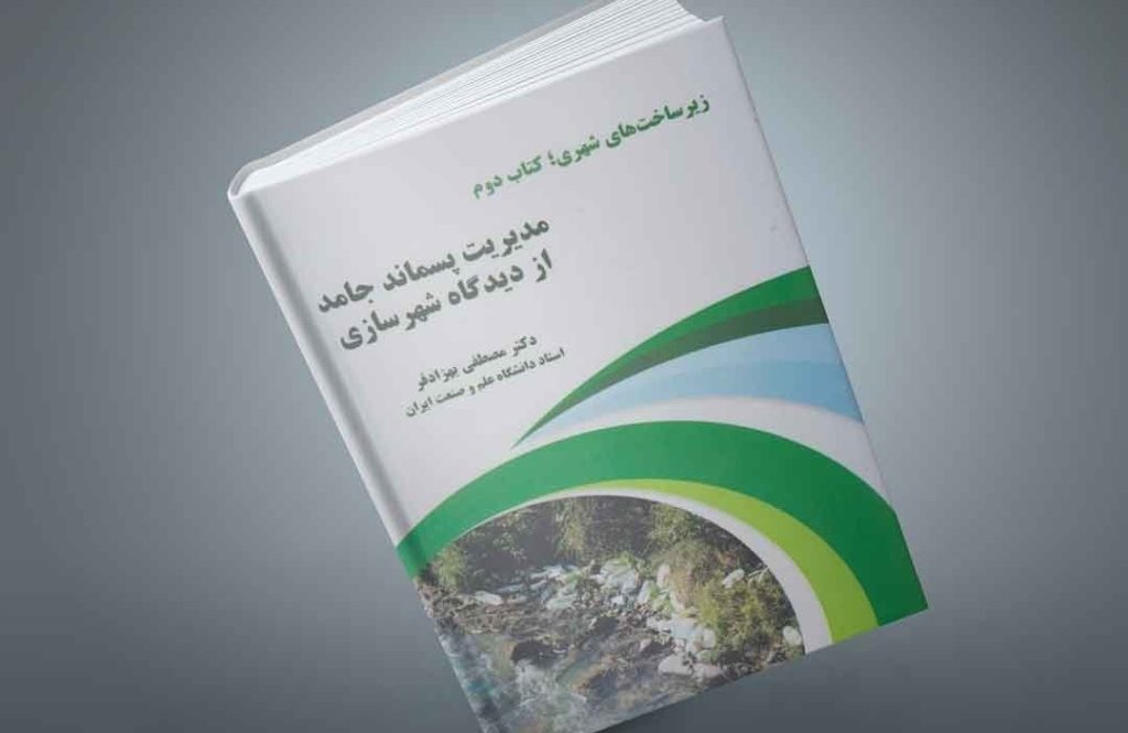 تازه‌های شهری - اصفهان زیبا
