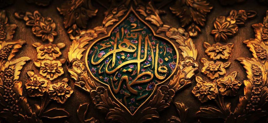 فاطمه؛ اعتبار هر دو جهان - اصفهان زیبا