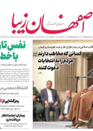 3 دی 1402