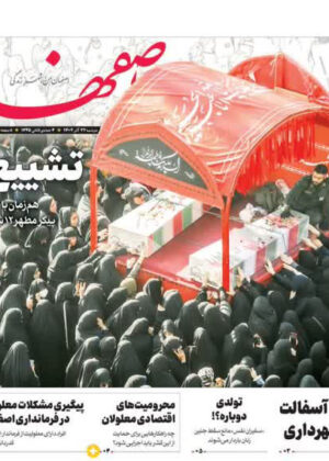 27 آذر 1402